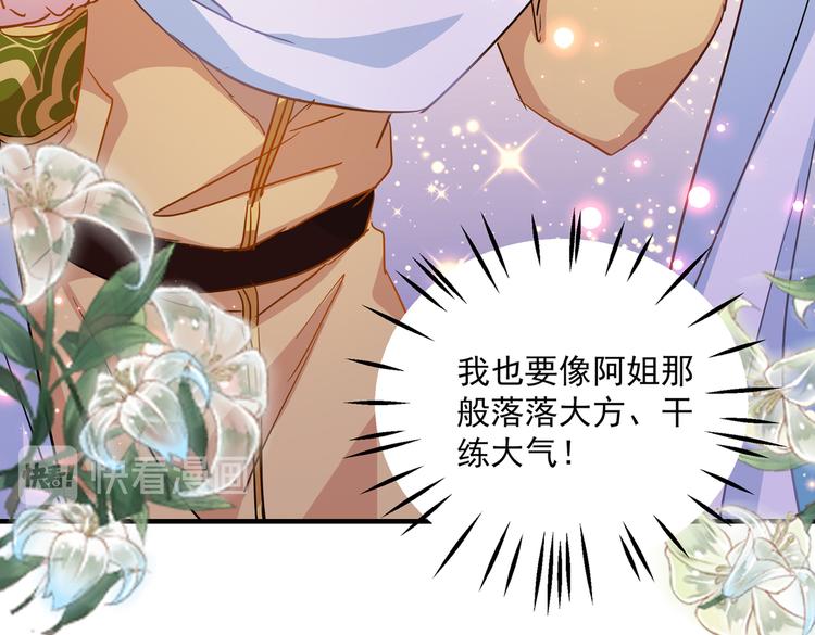 第261话 她的纹章不见了？！71