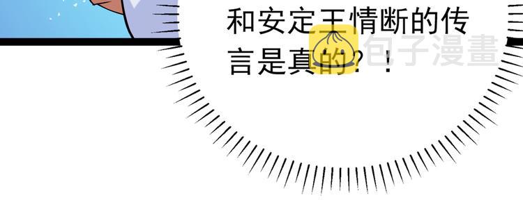 第290话 萧瑾瑜会当皇帝？110