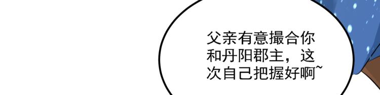 第309话 她为何不肯为我收手62