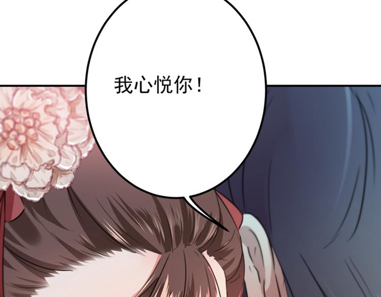 第133话  他他他…表白了！83