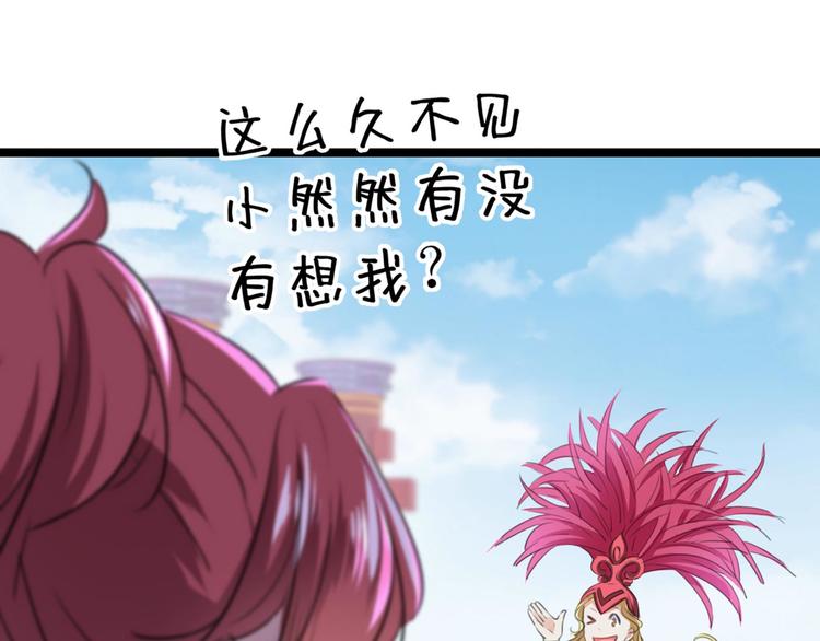 第212话 西厥三皇子闪亮登场98
