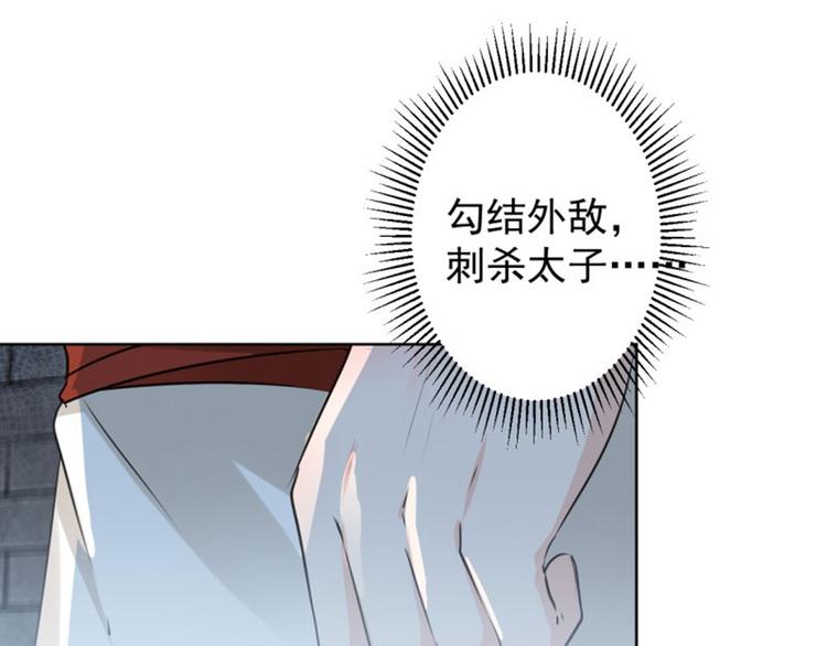 第70话 我死也是王爷的鬼！82