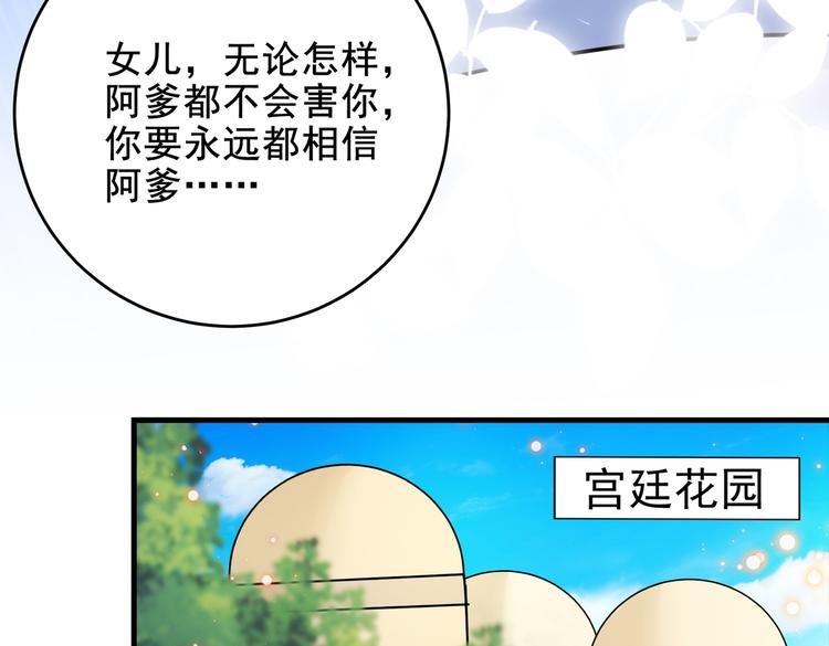 第277话 你喜欢沈秋吧？25