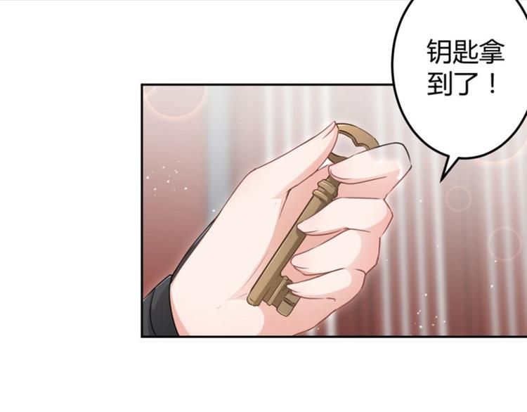 第27话 得到他的心17