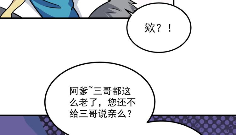 第259话 不如求娶丹阳郡主？79