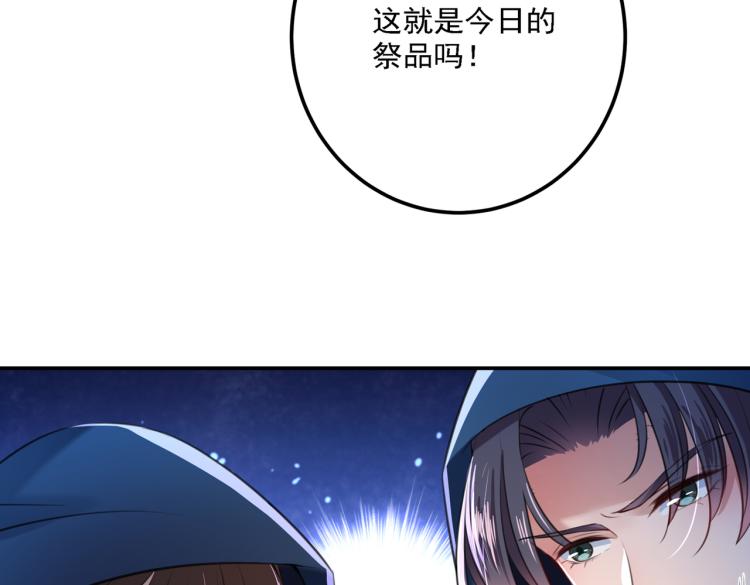 第301话 混入夜魂教100