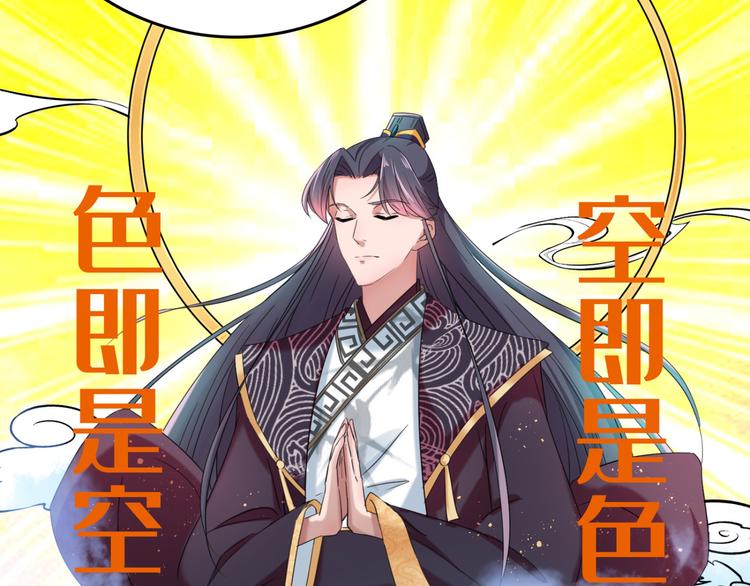 第235话 行房于泉中？87
