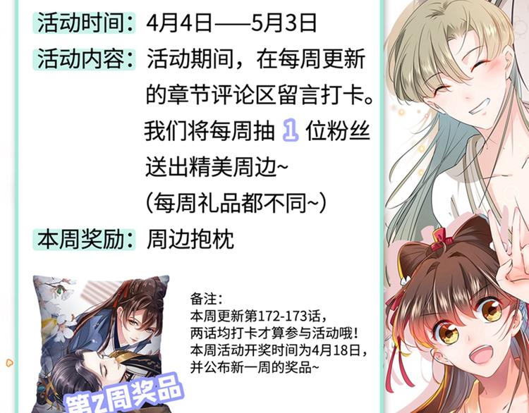 第173话 涵儿，你喜欢我！89