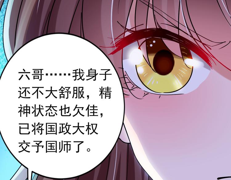 第290话 萧瑾瑜会当皇帝？55