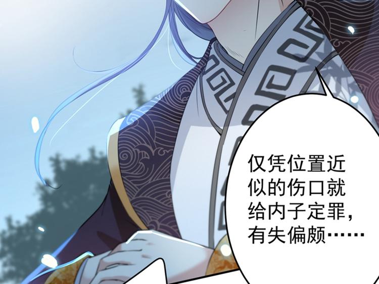 第153话 是真是假，一验便知86