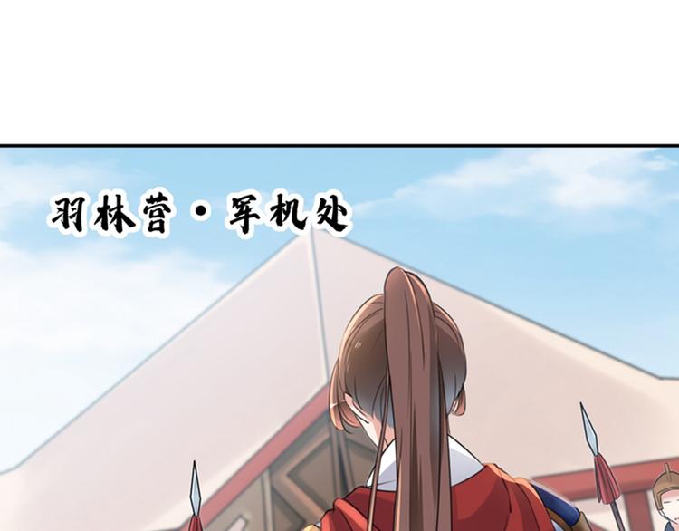 第138话 贴~身~亲卫！37