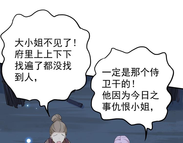 第185话 今天要成亲？59