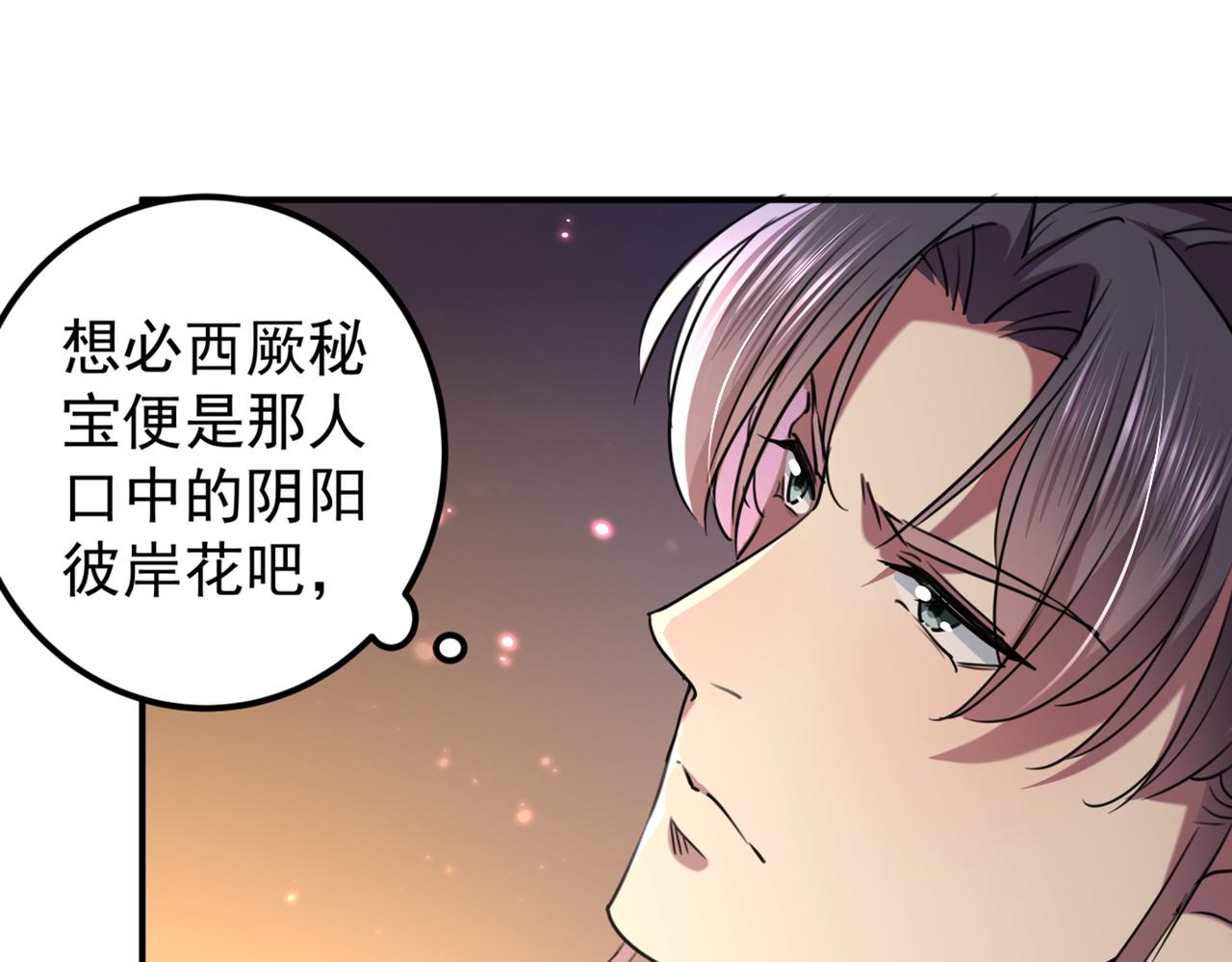 第321话 我们被利用了！50