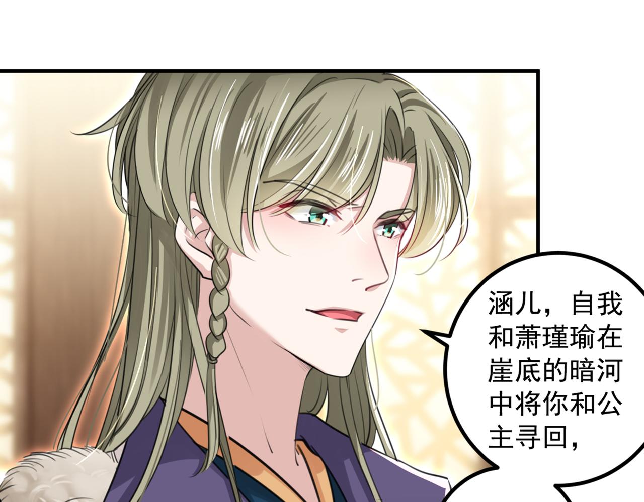 第326话 萧瑾瑜，我原谅你了63