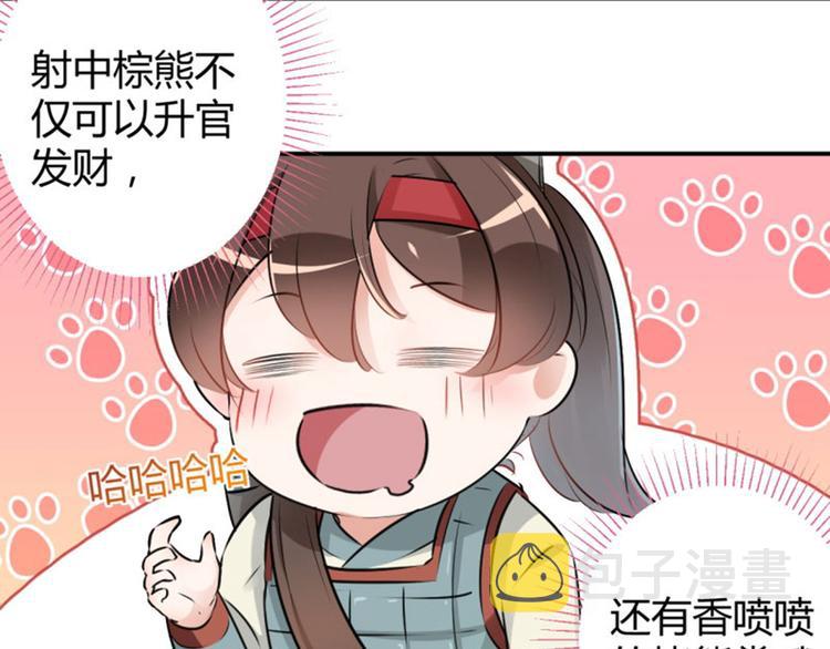 第38话 撸兔子54