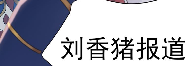 第138话 贴~身~亲卫！105