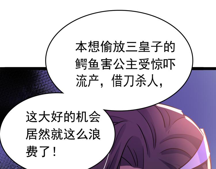 第247话 国师的秘密法宝68