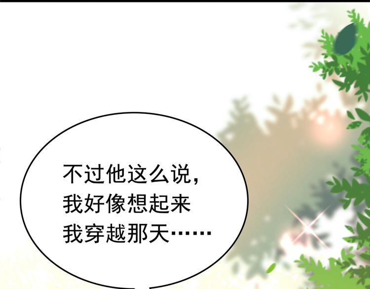 番外 落水的那一天102