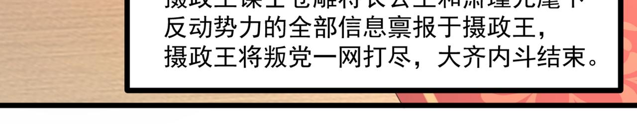 第337话 生同衾，死同穴18