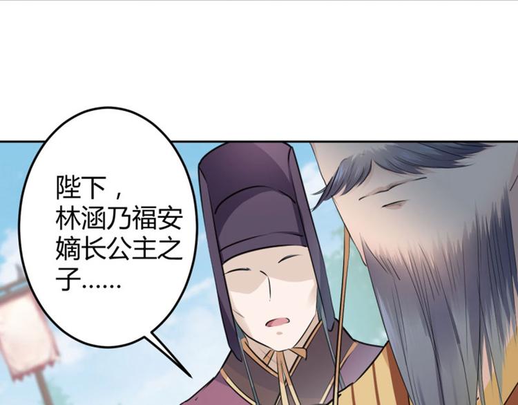 第37话 一只蝉都不放过11