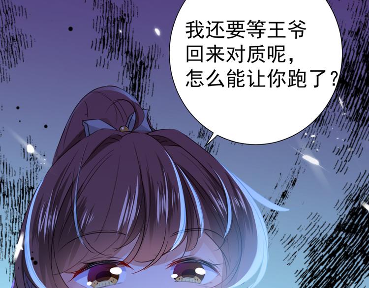 第180话 白莲又整幺蛾子？79