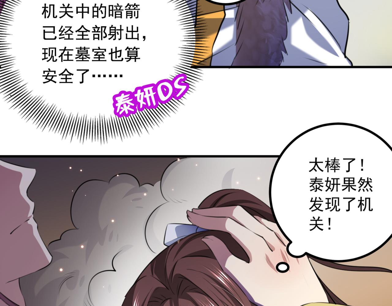 第323话 这就是穿越之门？！44