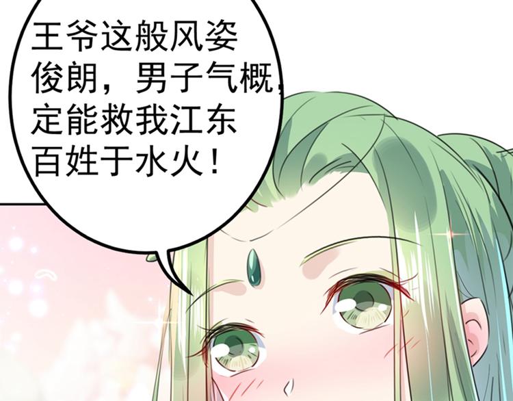第169话 白莲花碰瓷？75