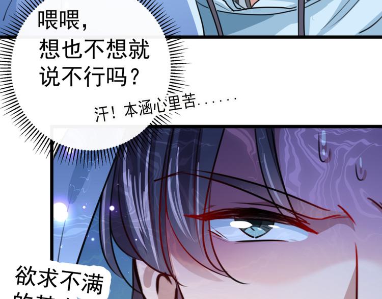 第239话 求女路漫漫~66