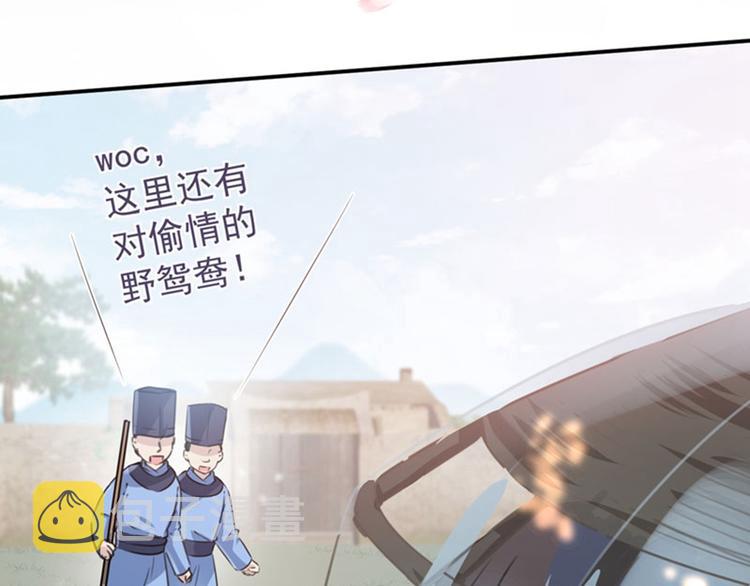 第100话 激烈的野鸳鸯11