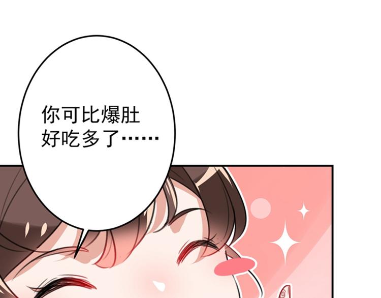 第148话 你比爆肚好吃多了60