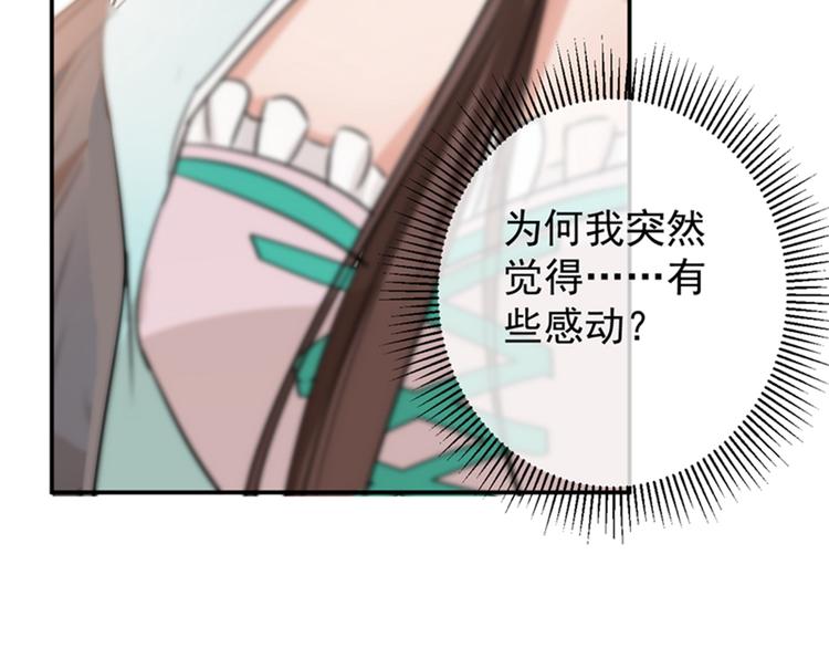 第121话 皇上让我做侍妾？67