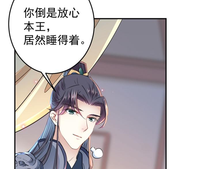 第144话 收了爪子的小野猫50