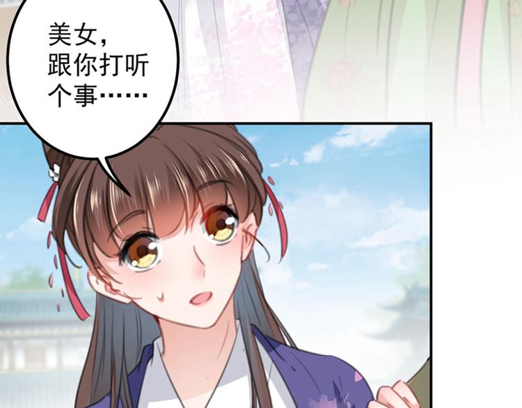 第101话 在他面前勾搭男人！18