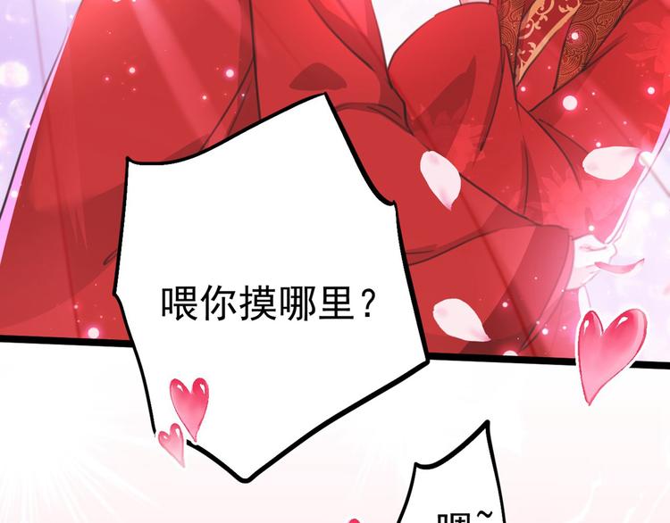 第209话 不是欺君是爱君47
