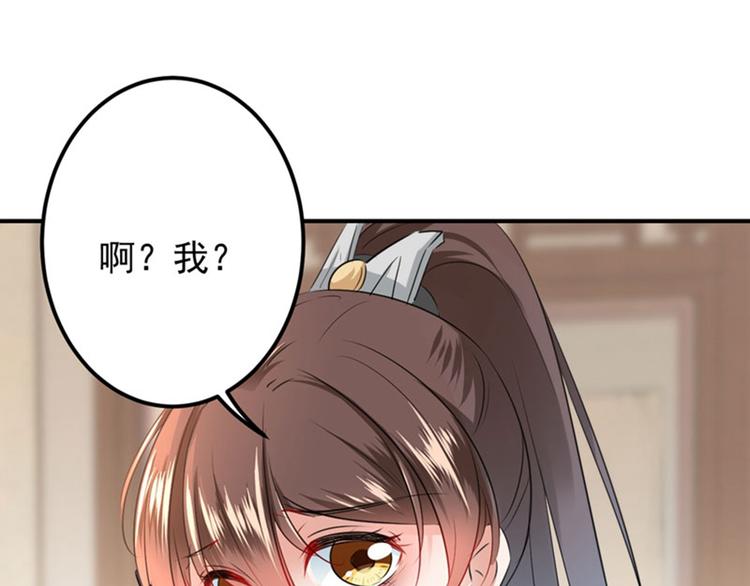 第89话 “娘子”的秘密89