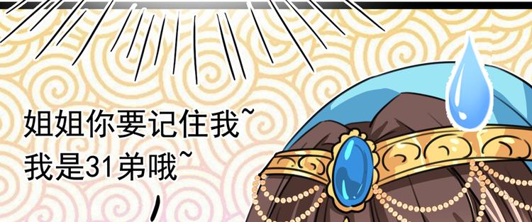 第226话 选夫大会提上日程！82