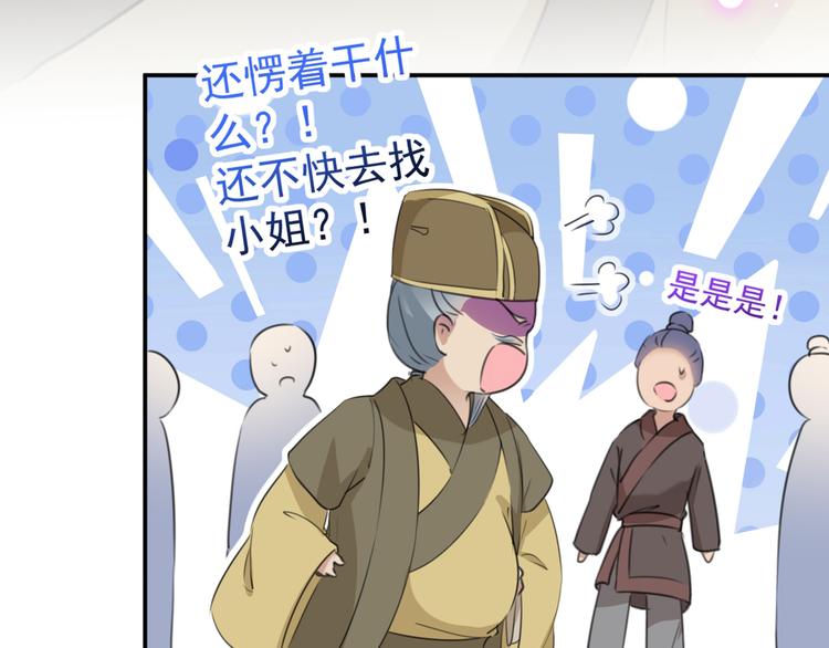 第185话 今天要成亲？75