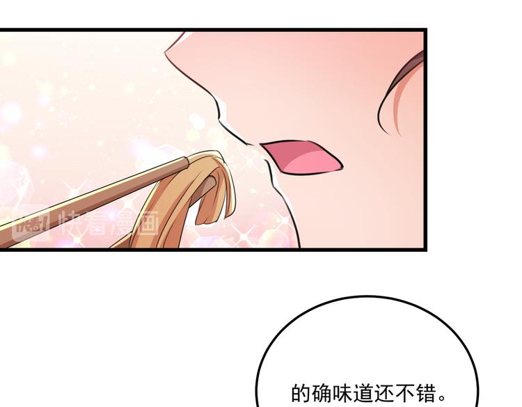 第266话 修炼厨艺只为你！39