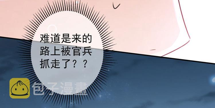 第108话 她，是我的！12