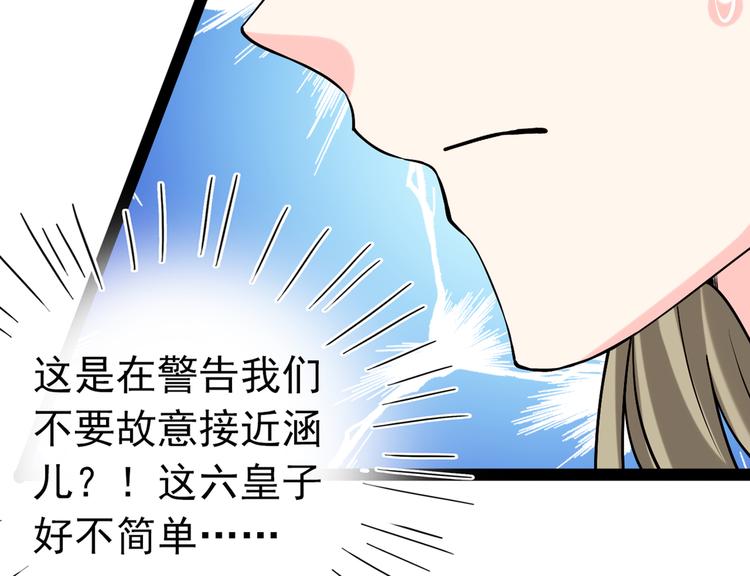 第289话 我不会离开西厥的！83