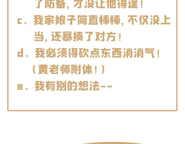 第299话 出现第三个萧瑾瑜！96