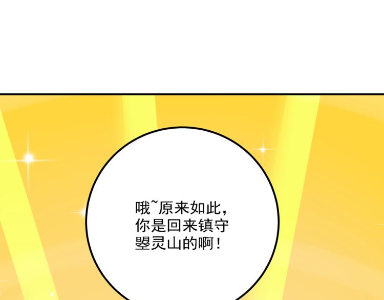 第299话 出现第三个萧瑾瑜！49