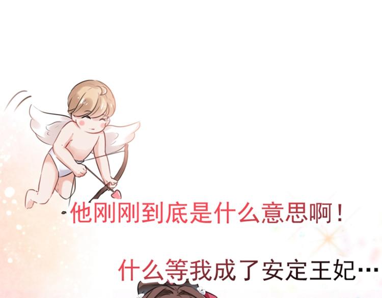 第122话 情深义重的王爷！78
