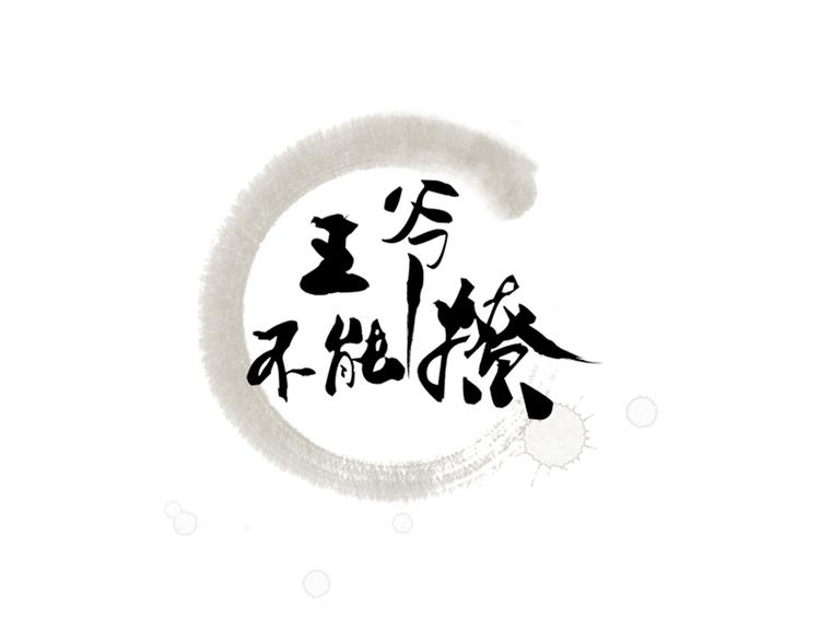 第66话 春~光~无~限2