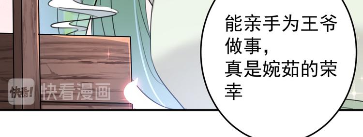 第179话 都是我爱吃的菜？53