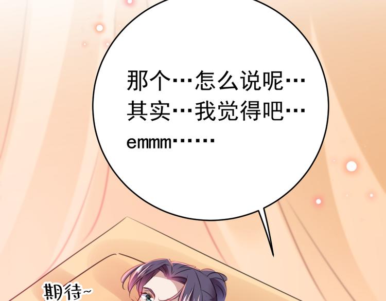 第207话 我要拥有你的全部！78