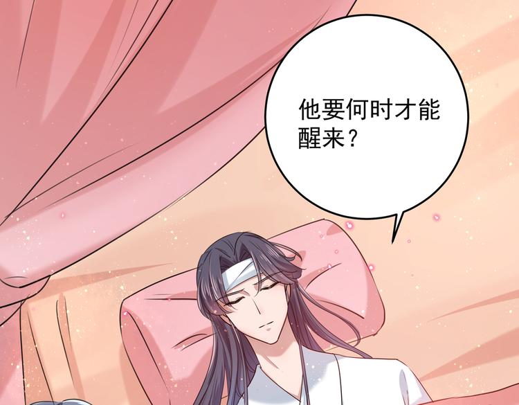 第272话 意外还是人为？！77