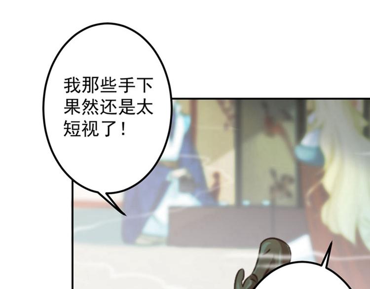 第58话 人间大忽悠81