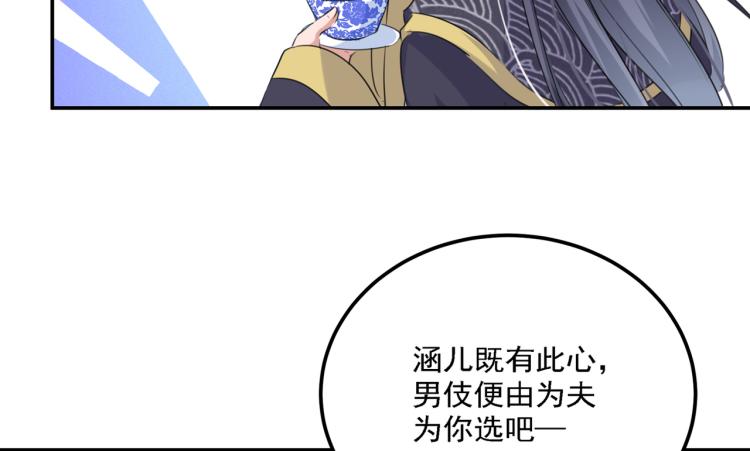 第302话 你想玩男人？66