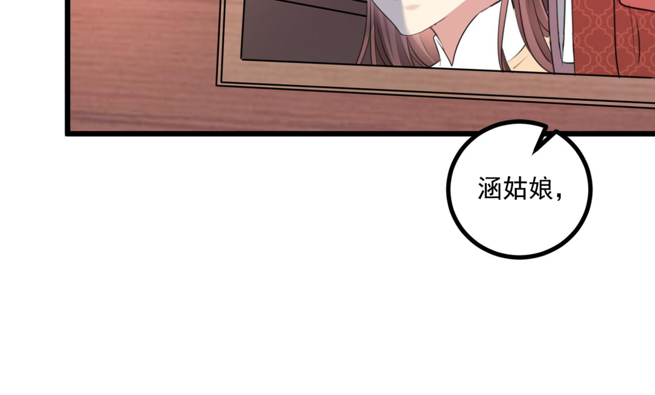 第334话 涵儿，谢谢你60